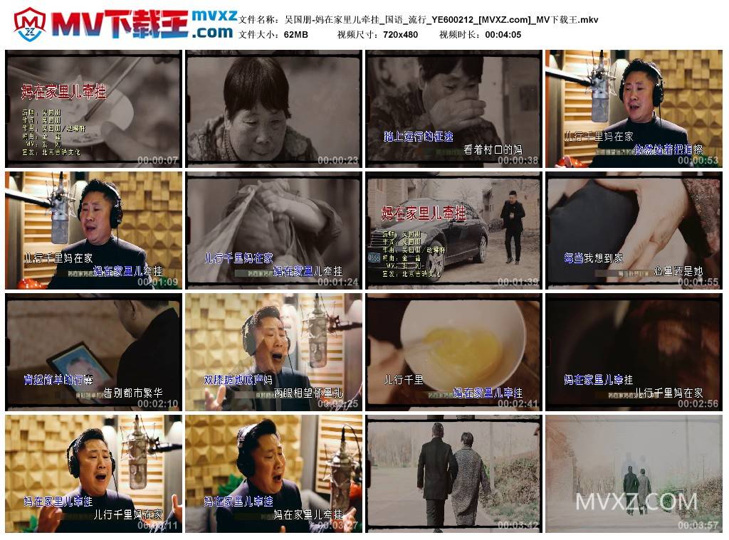 吴国朋-妈在家里儿牵挂_国语_流行_YE600212